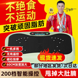 羽豪甩脂机减肥神器抖抖机震动燃脂塑身瘦减小腹大肚子塑形家用运动 急速超燃版绿200档调节18级动力