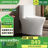 九牧（JOMOO）11268-2-1/31K-1家用双旋净冲马桶节水抗菌坐便器305坑距