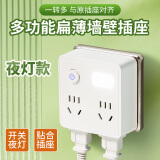 绿导86型无线插座转换器一转多一转四电源插头超薄多功能扩展插座面板 1转4魔方插座 【夜灯款】