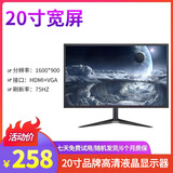 联想 二手显示器显示屏19 20 22 24寸台式液晶电脑监控炒股办公高清液晶二手显示器 全新兰利浦20寸宽屏 75HZ