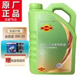 本田（HONDA）原厂机油润滑油雅阁冠道皓影缤智奥德赛飞度凌派CRV思域  广本绿桶 0W-20 4升