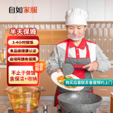 【自如家服_做饭保姆】保姆非照顾老人保姆家政服务做饭阿姨钟点小时工不住家保姆服务 【购买后预约】 3小时服务 【套餐体验】3次-限购一次