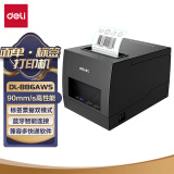 得力（deli）DL-886AW热敏打印机 快递电子面单不干胶打印机收银外卖小票条码 56MM标签票据两用打印机 手机版