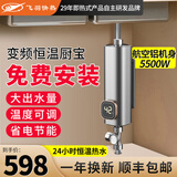 飞羽即热式小厨宝热水器智能恒温小厨宝小型家用厨房电热水器台下迷你速热免储水热水宝 5500W 【霆芯速热】M21NH55科技灰