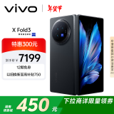 vivo X Fold3 16GB+256GB 薄翼黑 219g超轻薄 5500mAh蓝海电池 超可靠铠羽架构 折叠屏 AI 手机