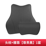 好皮好艺（haopihaoyi）汽车头枕真皮头枕护颈枕车用头枕腰靠套装记忆棉腰枕车内装饰用品 头枕1腰靠1 【尊贵黑】1套