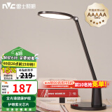 雷士（NVC） LED台灯护眼学习国AA级大学生宿舍儿童读写台灯减蓝光危害书桌灯 【银河】-AAAAA级-21W-智能光感