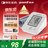 鱼跃（Yuwell）电子血压计血压仪家用血压测量仪医用高精准经典大屏性价比YE660A
