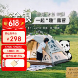 骆驼（CAMEL）帐篷户外便携式折叠野营露营公园野餐全自动帐篷【山系熊猫】