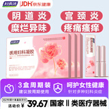 妇炎洁  医用妇科凝胶阴道炎宫颈炎妇科炎症抑菌私处保养凝胶3盒15支装