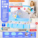 优韵康摇篮婴儿摇床智能全自动电动式睡篮哄睡带娃多功能宝宝安抚睡眠 智能电动摇床-湖蓝色+大礼包