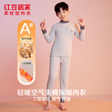 红豆居家（Hodohome）儿童保暖内衣男童半高领纯棉三层夹棉加厚空气层秋衣秋裤205灰150