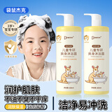 袋鼠杰克儿童洋甘菊洗发水+沐浴露650ml组合3-15岁宝宝专研 氨基酸温和 【儿童专研沐浴露】单瓶装-650ml