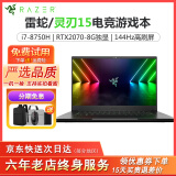 雷蛇razer 灵刃15 畅玩黑神话悟空电竞游戏二手笔记本电脑 高性能轻薄设计师移动图形工作站笔记本 95新雷蛇i7八代16G-512G-RTX2070 电竞游戏渲染设计本