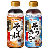 YAMAKI日本进口鲣鱼风味荞麦面汁素面汁500ml汤面凉冷面拌面条调料蘸汁 两种口味各一瓶