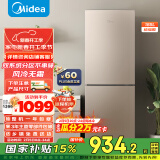 美的（Midea）两门二门双开门节能租房小型家用电冰箱风冷无霜小冰箱BCD-185WM(E)双系统不串味以旧换新