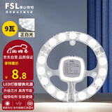 佛山照明(FSL)led吸顶灯灯芯替换磁吸灯盘贴片改造灯板节能圆形灯管 9W/正白光