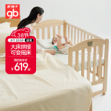 好孩子（gb）婴儿床宝宝床儿童床 床边床新生儿摇篮床MC115