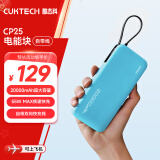 CUKTECH酷态科CP25电能块充电宝自带线20000毫安55W大功率可上飞机适用小米苹果16华为三星OPPO手机快充 海湾蓝20000毫安55W自带线 自带双向快充线支持小米手机55W轻薄本45W