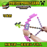 艾美顿我的世界玩具钻石剑武器玩具网游周边泡沫柔软游戏手办网游周边 紫色附魔-可发射弓箭-1把