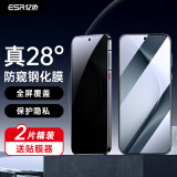 亿色（ESR）适用华为Pura70防窥膜Pura70钢化膜P70手机膜huawei全覆盖高清玻璃防摔防刮防偷窥手机贴膜