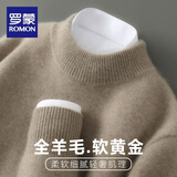 罗蒙（ROMON）一线成衣纯羊毛衫男士半高领加厚毛衣冬季宽松羊毛针织打底衫 826【半高领】驼色 XL