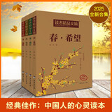 读者精品文摘（春夏秋冬全四册）中国人的心灵读本，2025全新合集，阅读是拓展心灵，开阔眼界最好的方式。