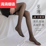 涓涓细语 丝袜女春秋薄款夏季性网红ins潮春秋肉色性感连裤袜jk学生打底袜 黑色加大加长170-185cm 1双 透明袋【1条装】适合75-125斤