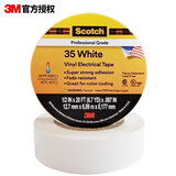 3M电工胶带PVC防水耐高温耐候阻燃电气绝缘胶带35#白色单卷12.7MM*6M
