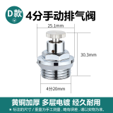 水传芳全铜暖气片堵头手动放气排气排污阀外丝跑风塞头暖气配件阀门跑风 4分 手动排气阀