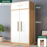 白浅衣柜卧室对开门衣柜实木组合现代简易家用柜子收纳儿童衣柜 80主柜+顶柜