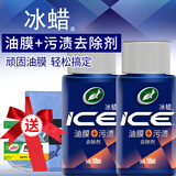 龟牌（Turtle Wax）冰蜡玻璃油膜去除剂清洁剂去污蜡挡风玻璃清洗剂污渍汽车用品 冰蜡油膜+污渍 100ml 2瓶 +毛巾海绵