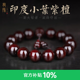 龍隐【满金星】小叶紫檀手串款佛珠高油密老料念珠手链送男女友礼物 【小满金星】15mm*15颗|附证书