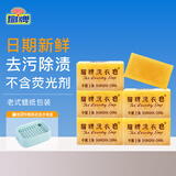 扇牌洗衣皂150克大块透明肥皂内衣裤皂去污渍无磷婴儿洗尿布整箱批发 5块装（拍2件赠皂盒） 150克