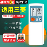 尼初适用mitsubishi三菱空调遥控器板电机K-212W kfr-35G/D万能通用挂机柜机中央吸顶空调