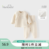 欢喜小熊婴儿衣服宝宝冬季内衣套装儿童睡衣秋冬三层保暖纯棉护肚高腰套