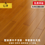 木臣 纯实木地板家用锁扣地暖气孕婴天然环保整块原木番龙眼18mm A011柚木色（910×122×18） 平米