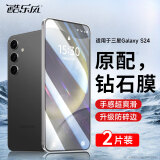 酷乐风适用 三星s24钢化膜SAMSUNG Galaxy s24+手机膜 三星s24ultra钢化膜高清防窥膜保护贴膜全屏幕防摔 【惠】升级抗指纹2片/高清全屏覆盖｜钢化膜 三星S24｜京仓配送次日达