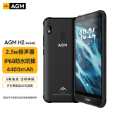 AGM H2高级黑三防智能手机 防水防摔防尘全网通4G老人智能手机 大声音大字体老人手机学生备用机 4+64G