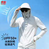 虎阁 防晒衣男 防晒衣服冰丝长袖夏季外套男女士透气皮肤风衣抗紫外线 浅灰色 XL