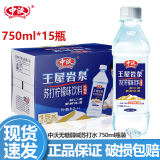 中沃（ZHONGWO）王屋岩泉无糖弱碱性苏打水380ml*24瓶整箱装柠檬水蜜桃苏打水饮料 柠檬味苏打水750ml*15瓶