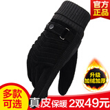 北诺 真皮手套男冬季加绒加厚防风防寒户外骑行开车触屏分指男士手套  真皮加绒 箭头款 黑色