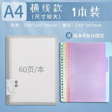 晨光（M&G）活页本b5活页笔记本礼盒可拆卸大学生考研简约错题记录本记事线圈本方格替芯笔记本子高中生 【A4】横线（1本装）