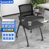 盛浪折叠椅办公椅会议椅子电脑椅学习椅培训椅带写字板品质款黑色带轮