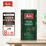 美乐家（melitta）咖啡粉手冲滴漏机摩卡壶专用中度深度烘焙研磨黑咖啡德国原装进口 意大利咖啡粉250g 中高度烘焙 特浓香型