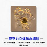 大登补洞遮丑瓷砖贴画墙画亚克力贴纸厨房墙面孔洞装饰品门上房间遮丑 宇航员B(方形) 10cm*10cm 小号