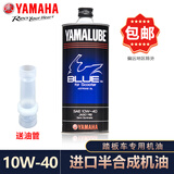 雅马哈（YAMAHA）进口半合成机油踏板车专用XMAX300nmax155原装10w-40福喜巧格MB 进口半合成1瓶
