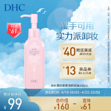 DHC柔净卸妆油150ml 湿手可用 深层卸净彩妆污垢