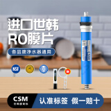 世韩（SAEHAN） 韩国进口RO反渗透膜片家用纯水机器净水器通用滤芯 RE1812-100G（1:1节水）