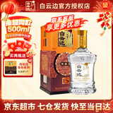 白云边15年 白酒 十五年陈酿 浓酱兼香型42度粮食固态发酵 送礼礼盒 42度 500mL 1瓶 单瓶装